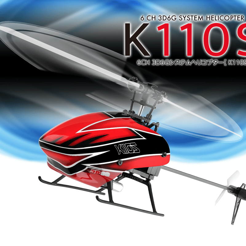 6CH ブラシレスモーター 3D6Gシステムヘリコプター［ K110S ］プロポ