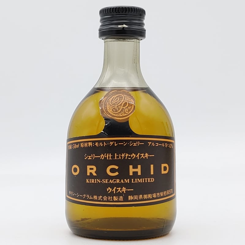 シェリーが仕上げたウイスキー キリンシーグラム オーキッド KIRIN