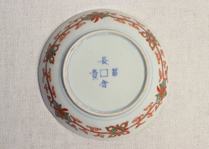 明治前期大聖寺焼色絵魚図小皿〈大聖寺の古伊万里写し〉 | 吉祥寺PukuPuku