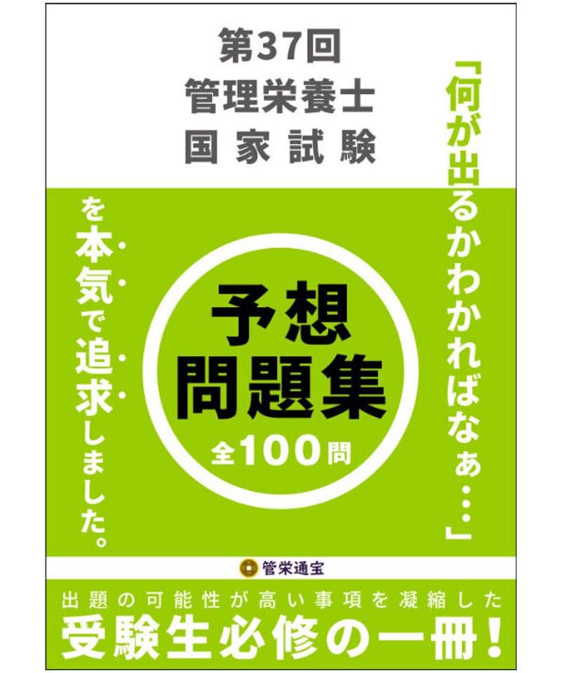 管理栄養士 教科書 参考書 まとめ売り バラ売り可 管理栄養士 教科書