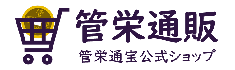 管栄通販｜管理栄養士国家試験対策教材