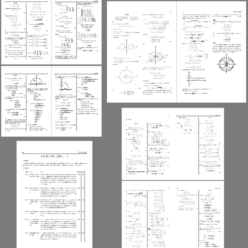 東京大学大学院 工学系研究科 入試問題 数学 解答例（2022～2004年度