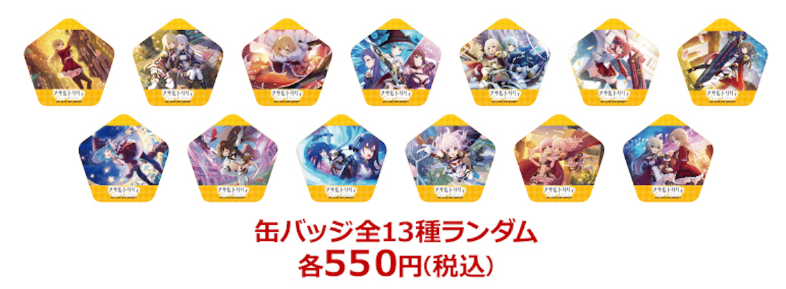 アサルトリリィ Last Bullet』神庭女子藝術高校】缶バッジ：全13種