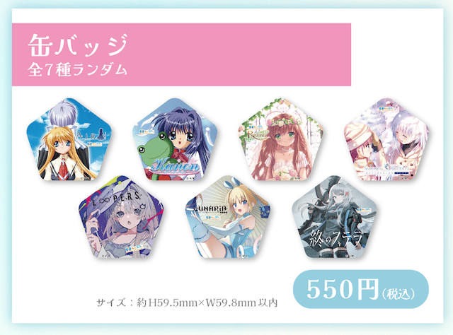 Key25th×cafe＆barMENU】缶バッジ：全7種ランダム | MENU STORE