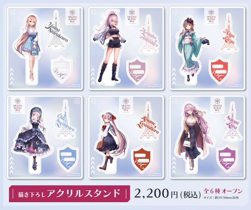 ヘブンバーンズレッド in 東京タワー -タワー奪還作戦-】描き下ろし