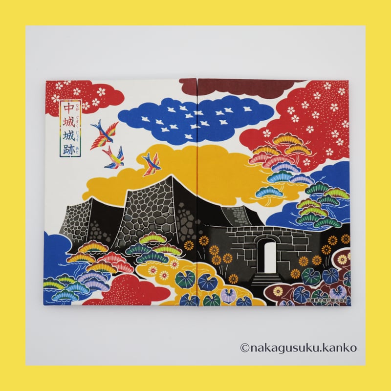 沖縄初の御城印帳！！～世界遺産 中城城跡 ～〈通常版〉 | 中城村観光協会