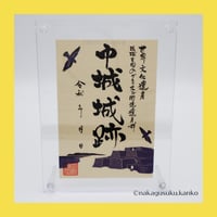 沖縄初の御城印帳！！～世界遺産 中城城跡 ～〈通常版〉 | 中城村観光協会