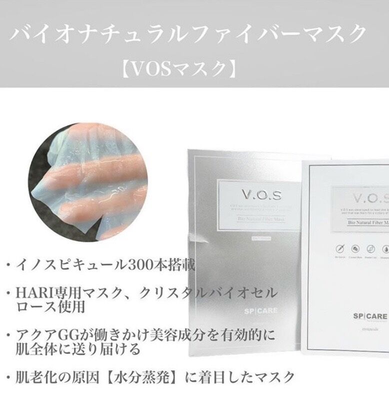 バイオナチュラルファイバーマスク | My Luce's STORE