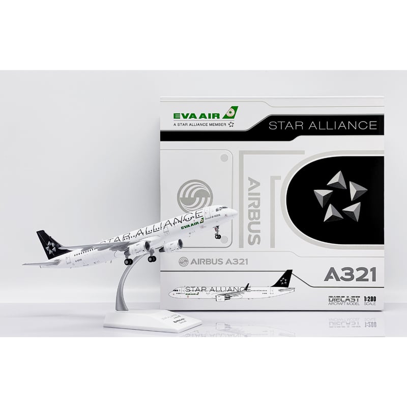お取り寄せ商品】1/200 A321 エバー航空「スターアライアンス特別塗装