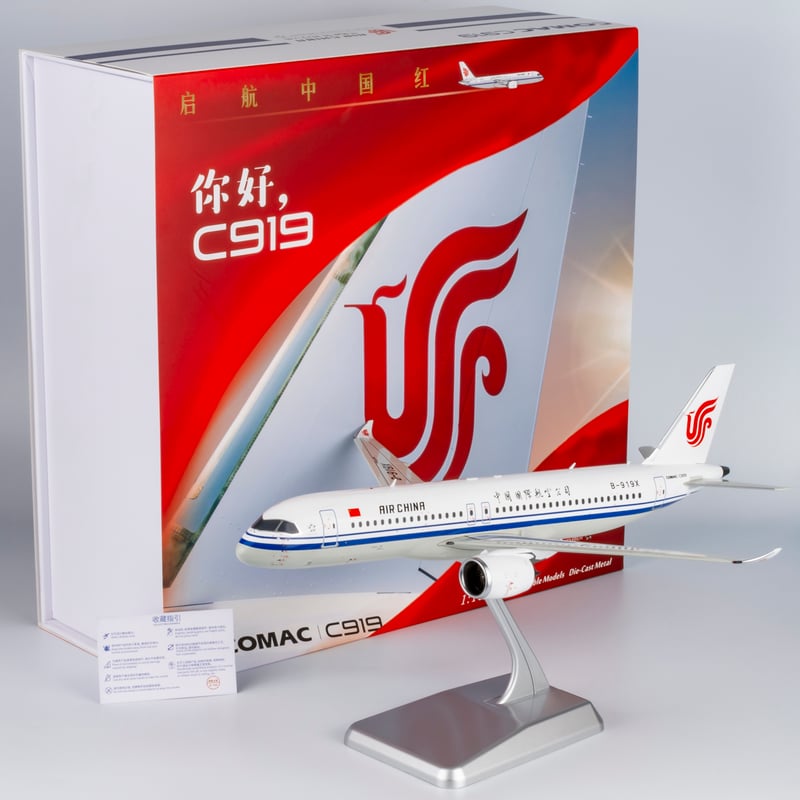 お取り寄せ商品】1/100 C919 中国国際航空「Air China's first