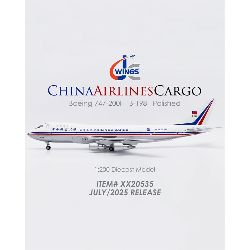 お取り寄せ商品】1/200 747-200F チャイナエアライン B-198 (ポリ