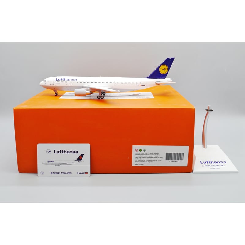 1/200 A300-600R ルフトハンザ航空 