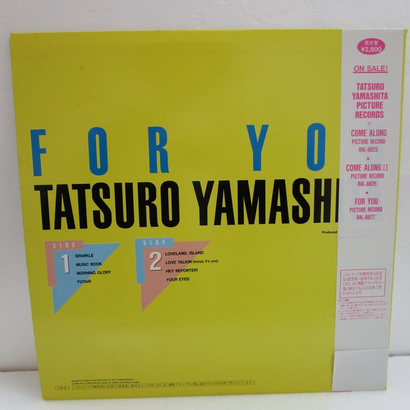 山下達郎 / For You ＊ ピクチャーレコード | TOHTO records & bo