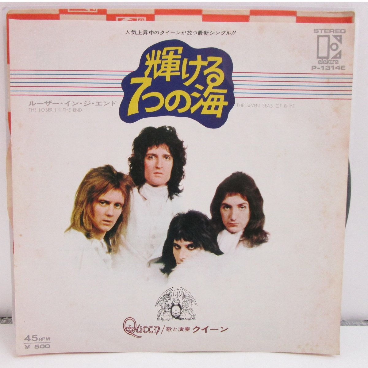 QUEEN / 輝ける7つの海 Seven Seas of Rhye 7インチ・シングル |