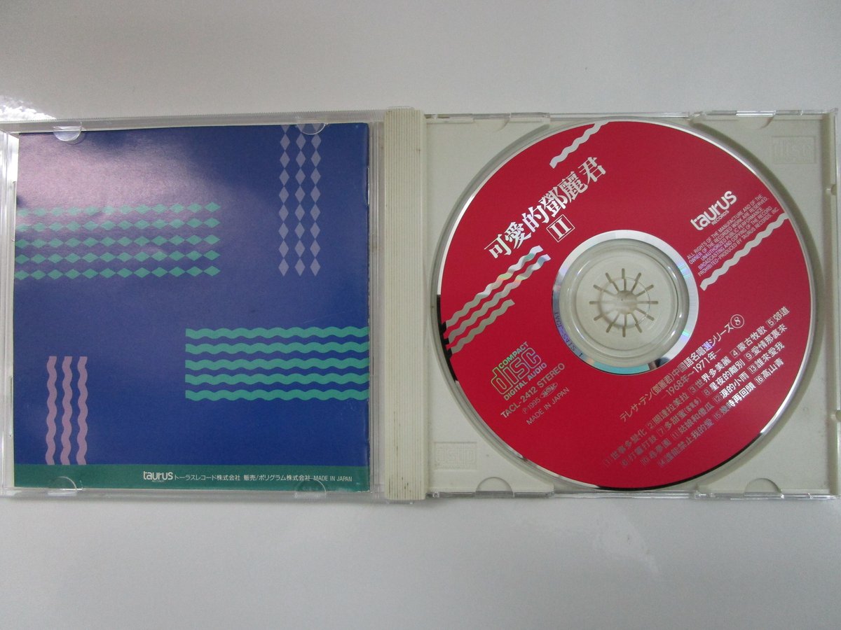 テレサ・テン 鄧麗君 / 中国語名唱選シリーズ＊可愛的鄧麗君 2 CD