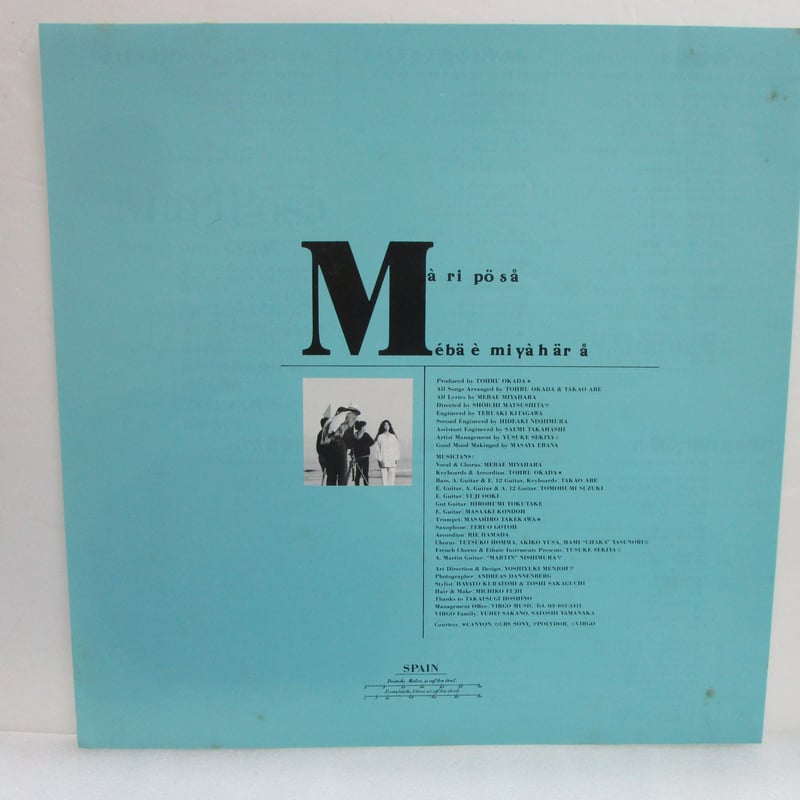 CD 邦楽 シティポップ 宮原芽映 マリーポーサ オリジナル盤 CD 邦楽