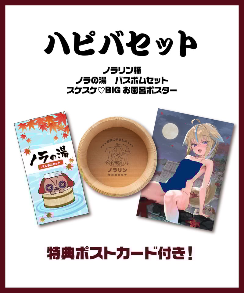 従井ノラ生誕祭2025】ハピバセット | 深層組公式Web / グッズストアなど