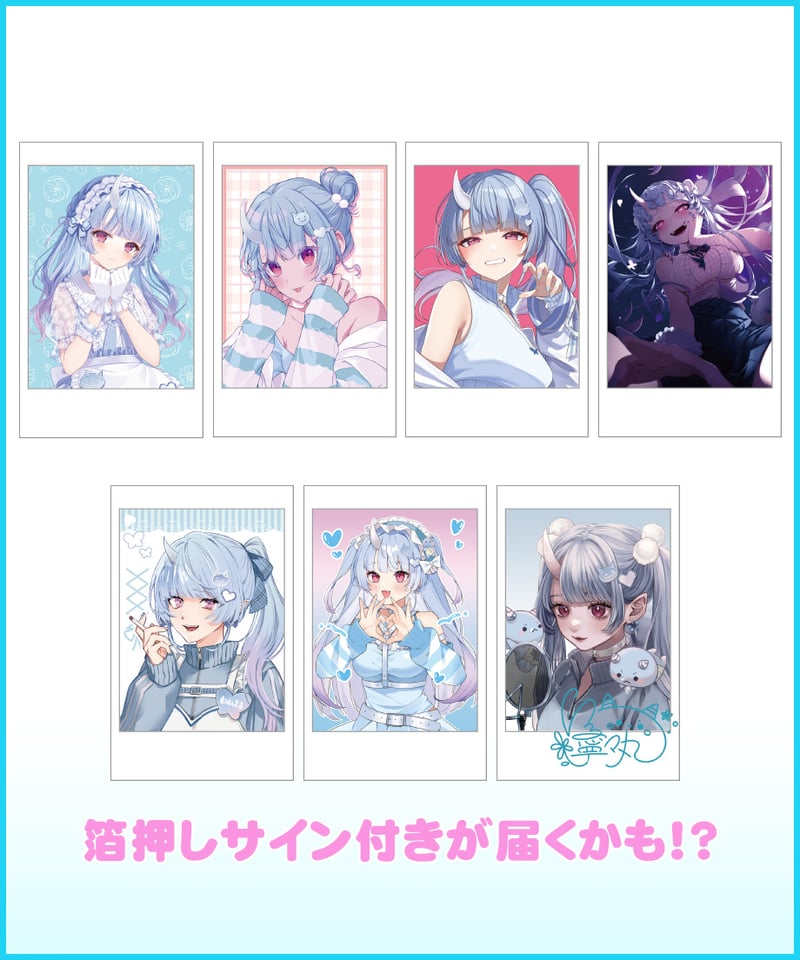 雨鬼でウキウキ！】ランダムチェキ風カード（全7種） | 深層組公式Web