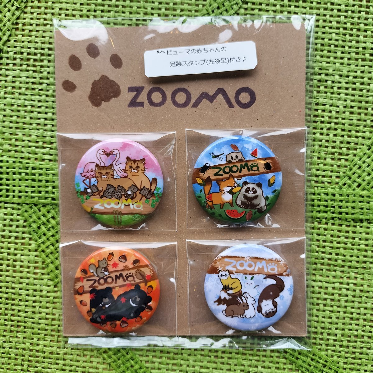 ピューマファミリーファン必見！？🌸🍉季節めぐり缶バッジセット