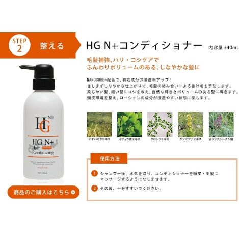 ハーグ ( HARG ) 薬用HGドクターズヘアケアシリーズ HG MD® シャンプー