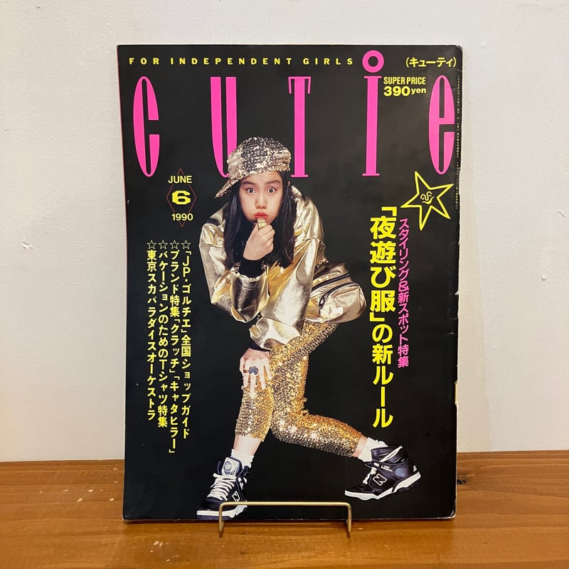 CUTiE 1990年6月号 | まなみ古書店