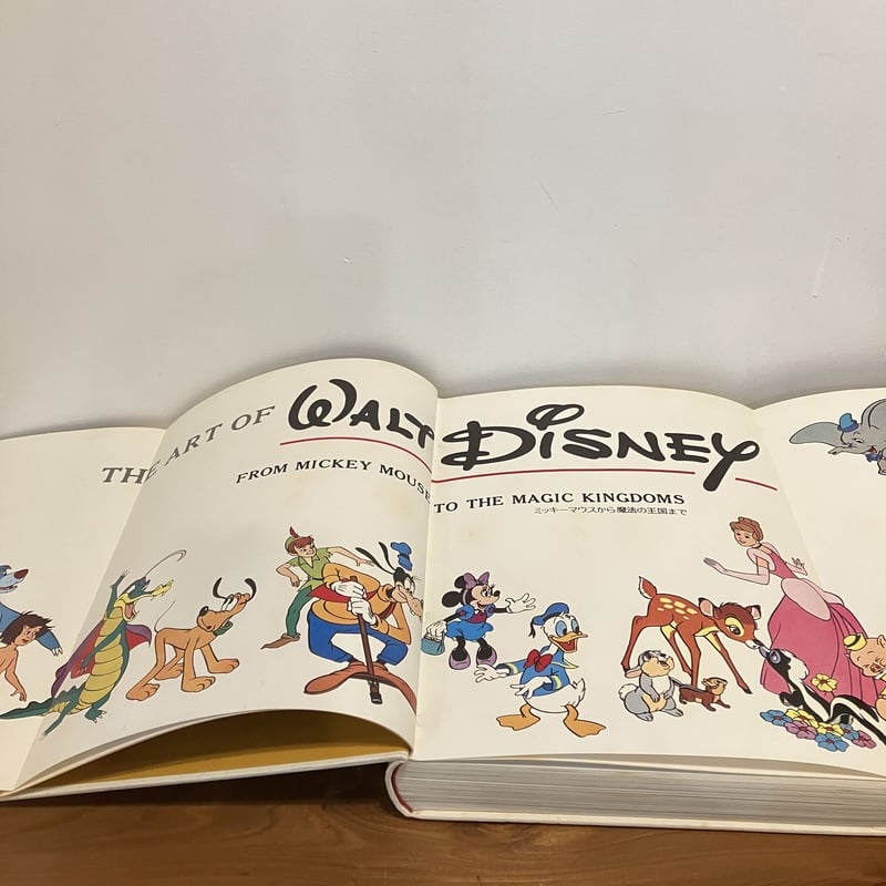 ディズニーの芸術 | まなみ古書店