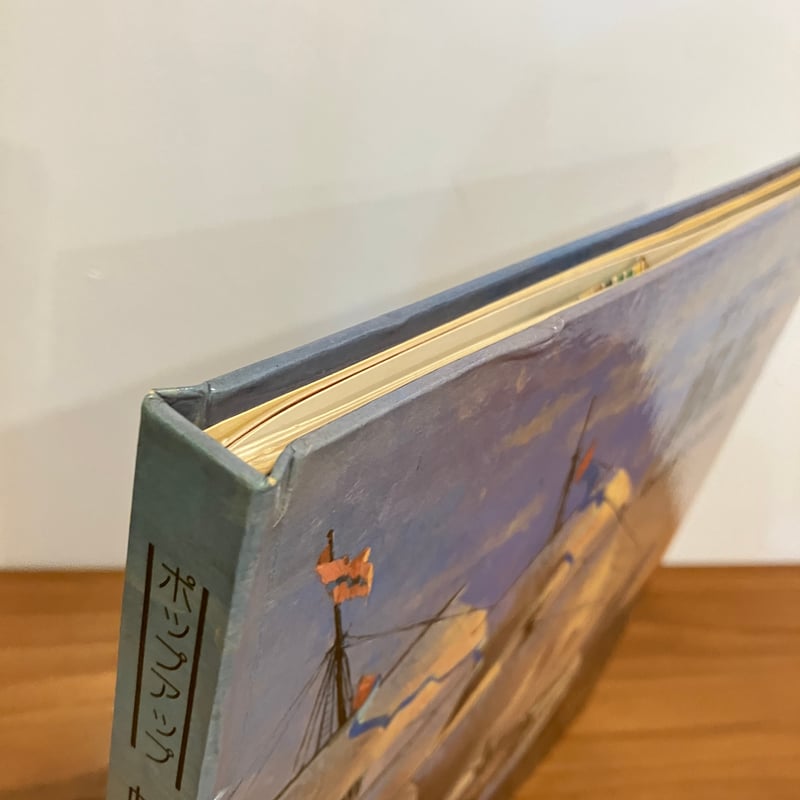 ポップアップ 帆船 立体模型でみる歴史 | まなみ古書店
