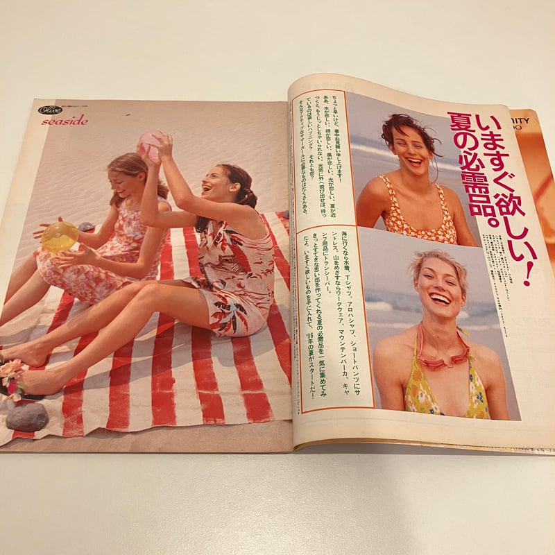 Olive 1996年7/3 324号 特集「いますぐ欲しい！夏の必需品