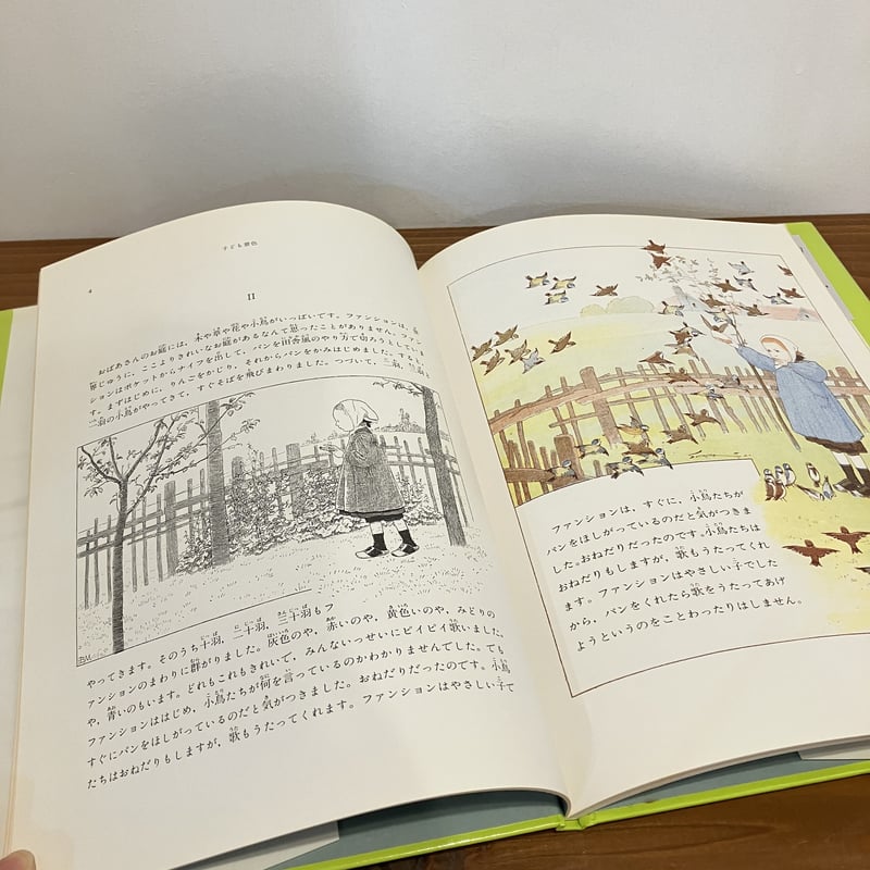 ほるぷクラシック絵本「子ども景色」 | まなみ古書店