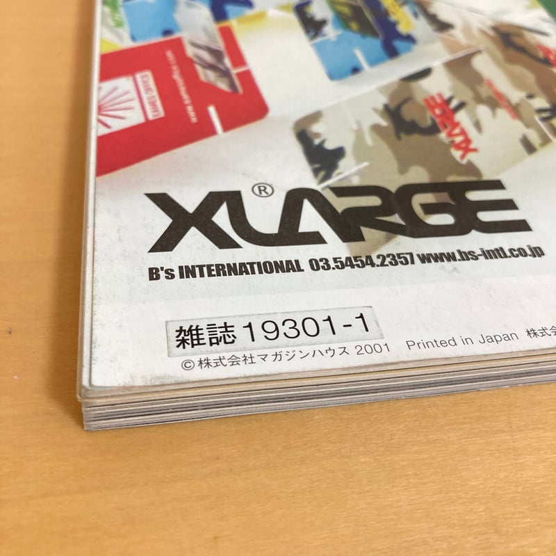 relax リラックス 2002年1月号 No.59 | まなみ古書店