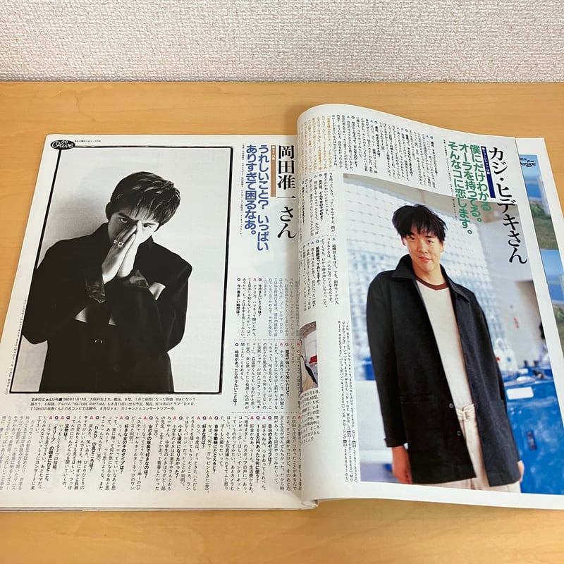 Olive 1997年8/18 350号 | まなみ古書店