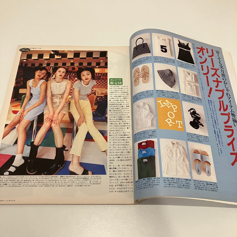 Olive 1996年5/18 321号 特集「リーズナブルプライスオンリー