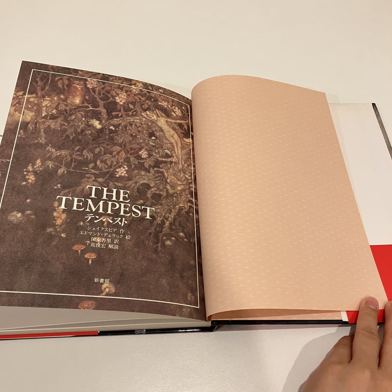 THE TEMPEST テンペスト | まなみ古書店