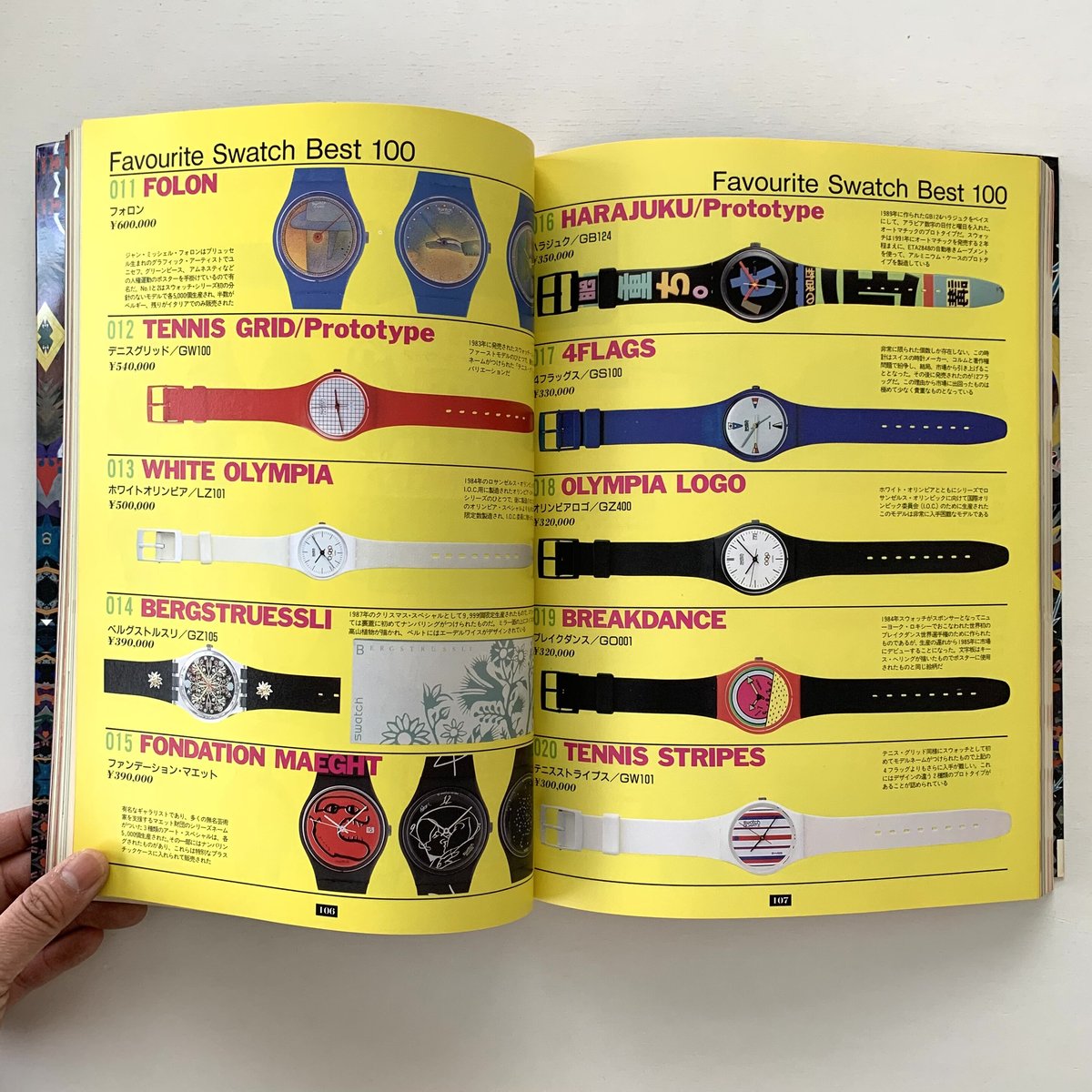 mono COLLECTION SERIES スウォッチ聖書 | まなみ古書店