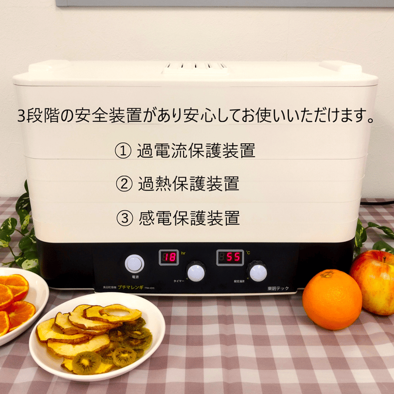 フードドライヤー プチマレンギ TTM-435S 食品乾燥機 ドライフード