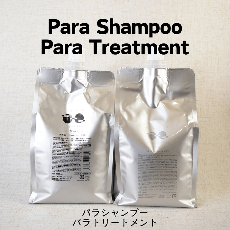 パラシャンプープラス＋パラトリートメントプラス セット | Eni Web