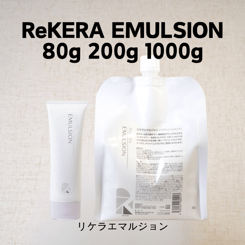 リケラエマルジョン | Eni Web Store