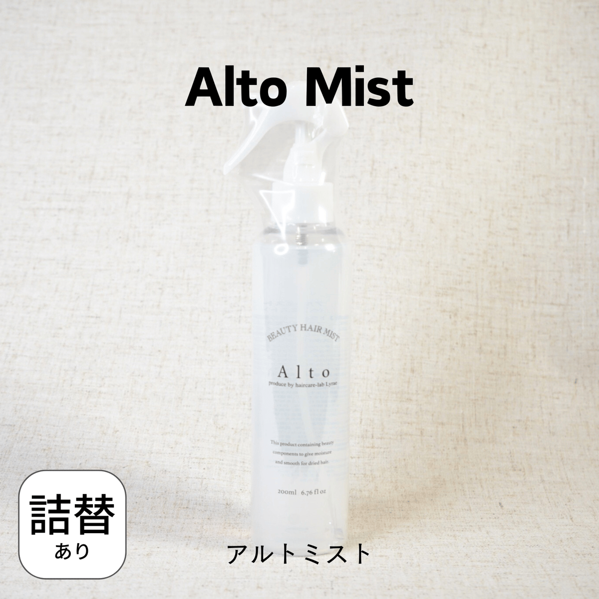 Altoミスト | Eni Web Store