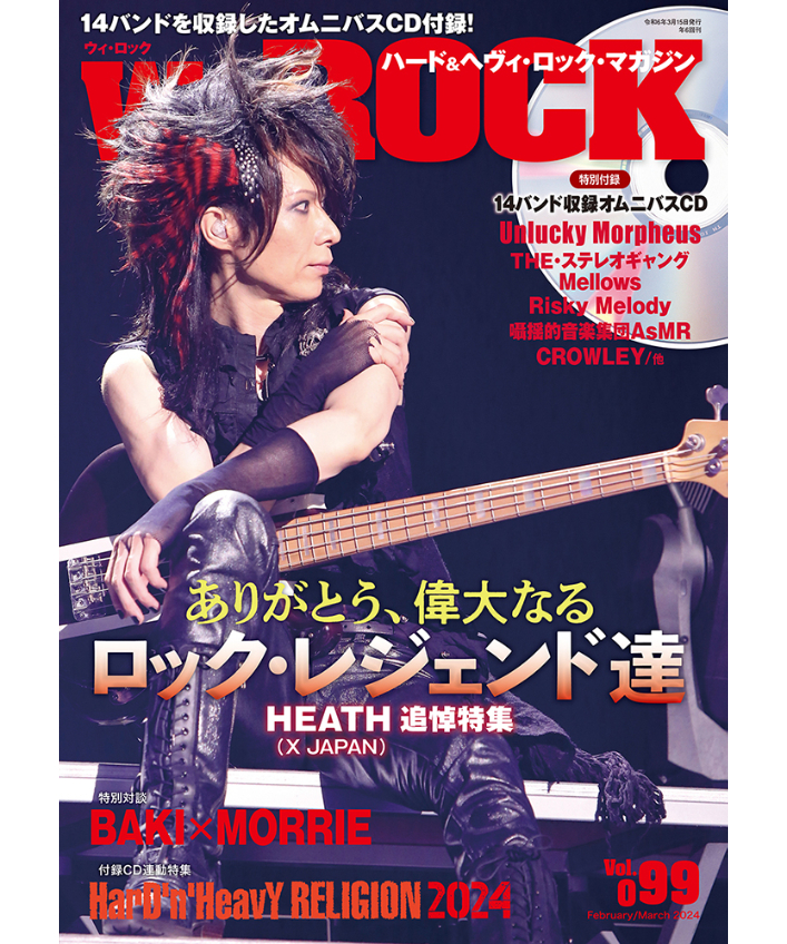 WeROCK 099 | WeROCK STORES!