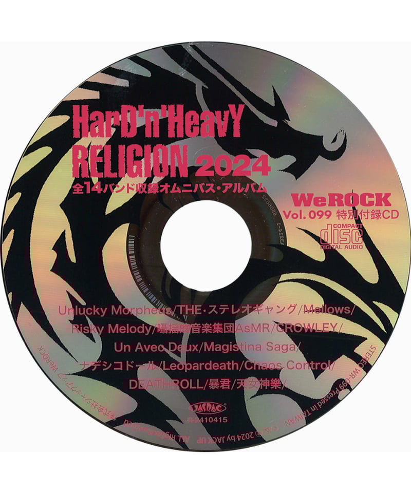 WeROCK 099 | WeROCK STORES!