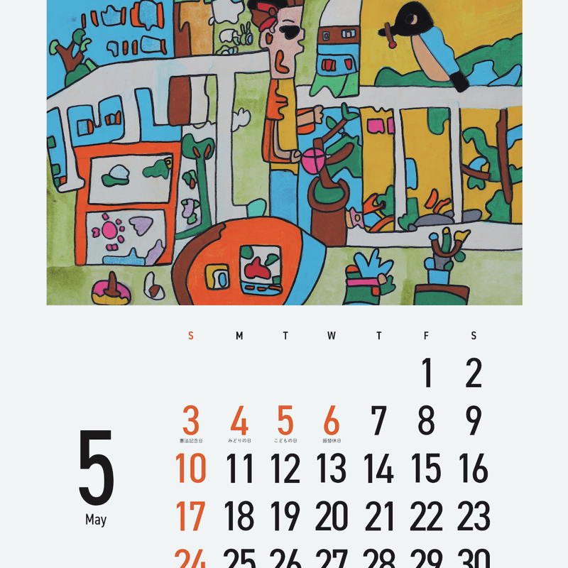 送料180円ゆうメール発送】アトリエブラヴォカレンダー2026 | Atelier