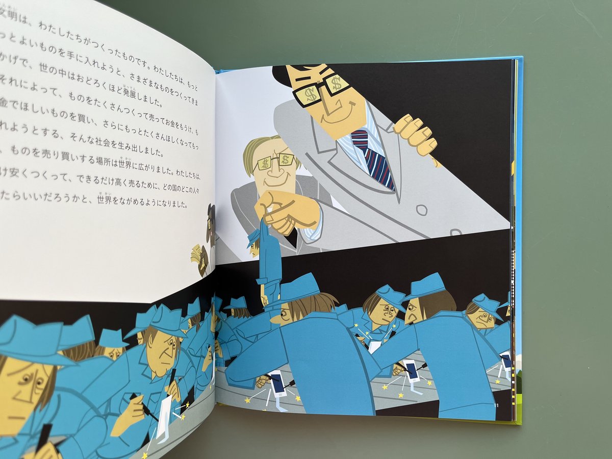 世界でいちばん貧しい大統領のスピーチ | KBC