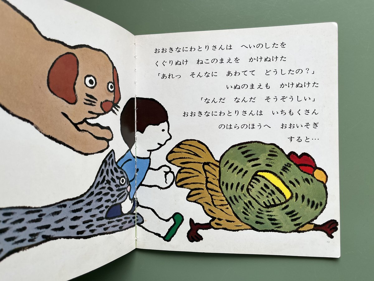 にわとりさん | KBC