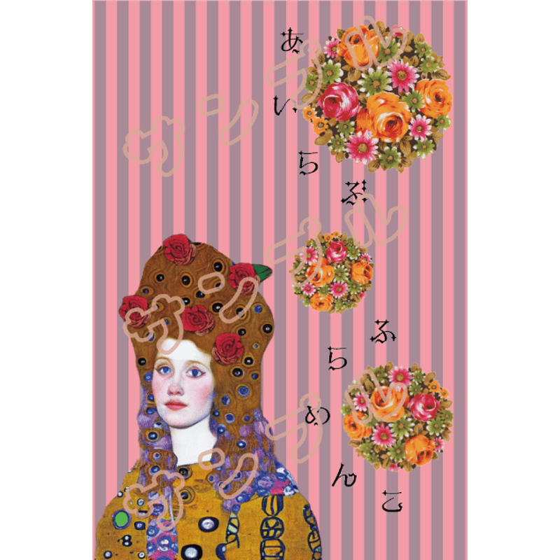 ﾎﾟｽﾄｶｰﾄﾞ7枚ｾｯﾄ（おまけ1枚） | ツバキテキスタイル