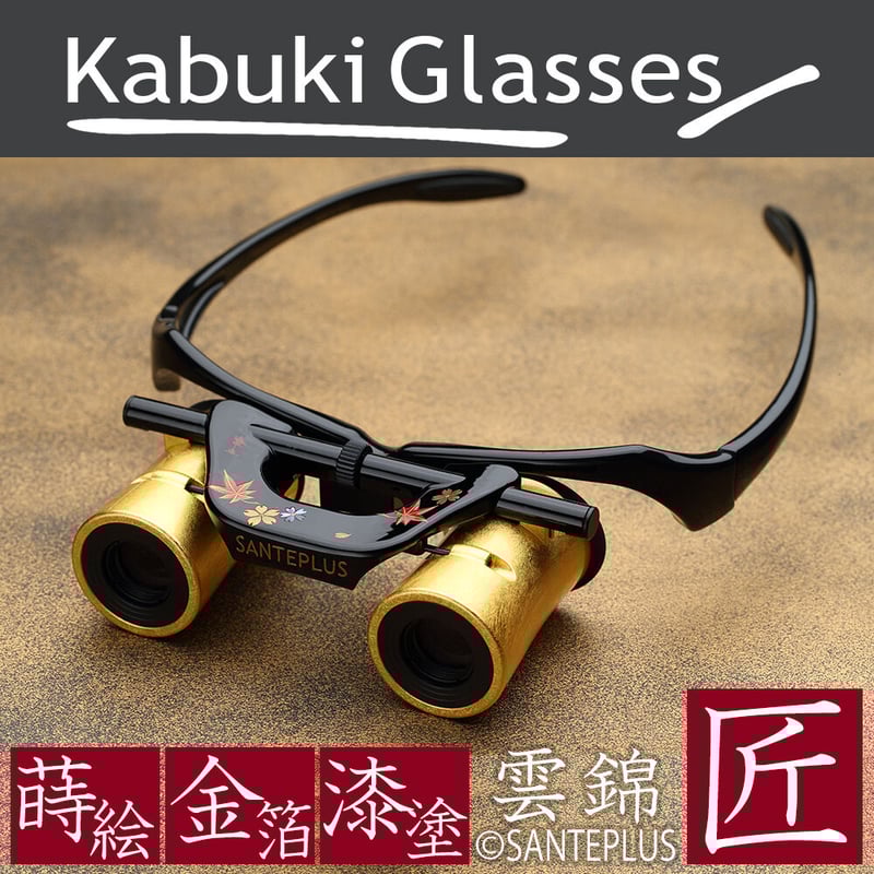 カブキグラス® 高級版 「雲錦」 | サンテプラス公式ショップ