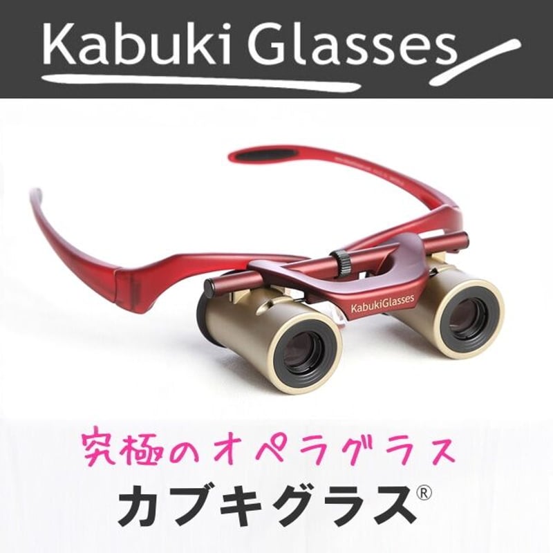 カブキグラス（ワインレッド） | サンテプラス公式ショップ