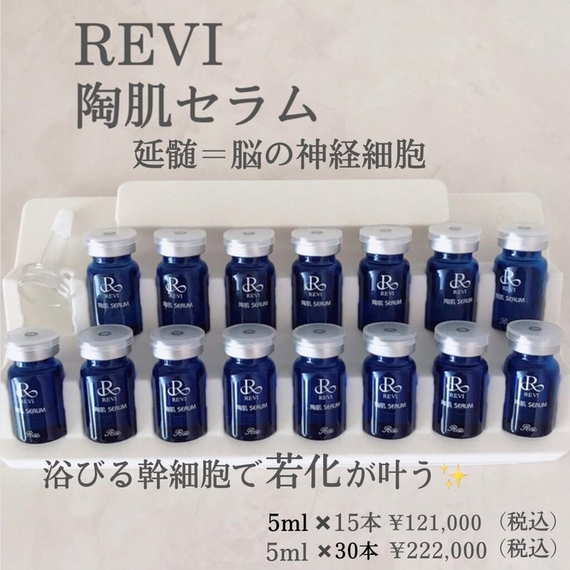 陶肌セラム15本 | REVI SHOP