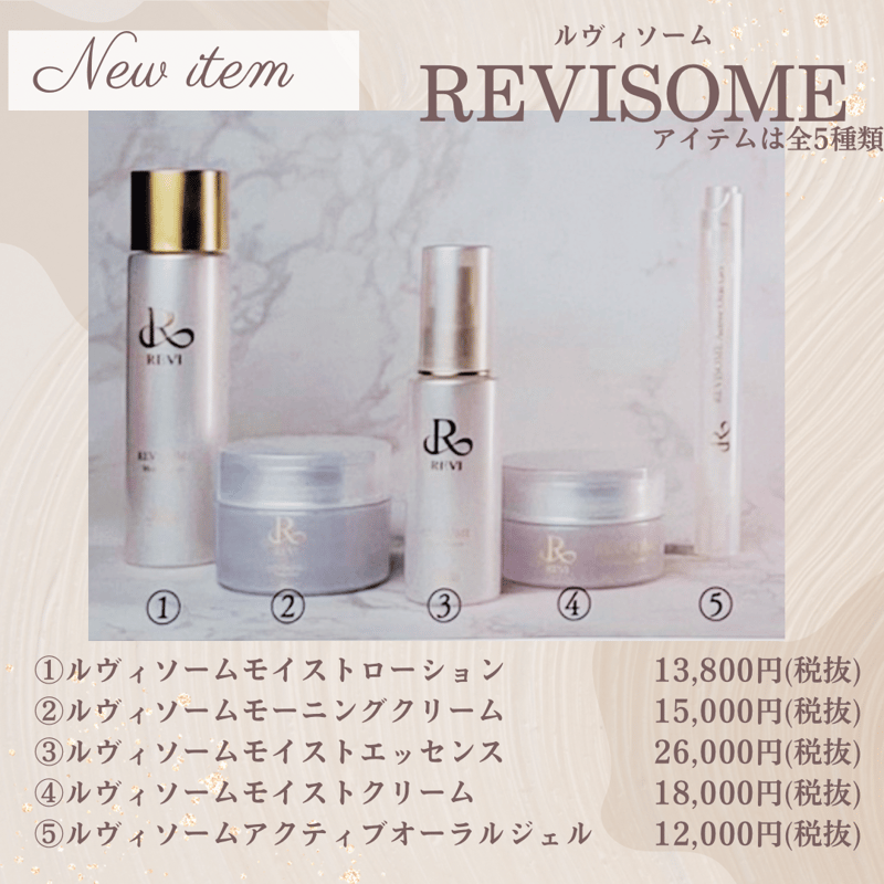 ルヴィソームモイストローション | REVI SHOP