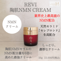 REVI SOME シルキーベース | REVI SHOP