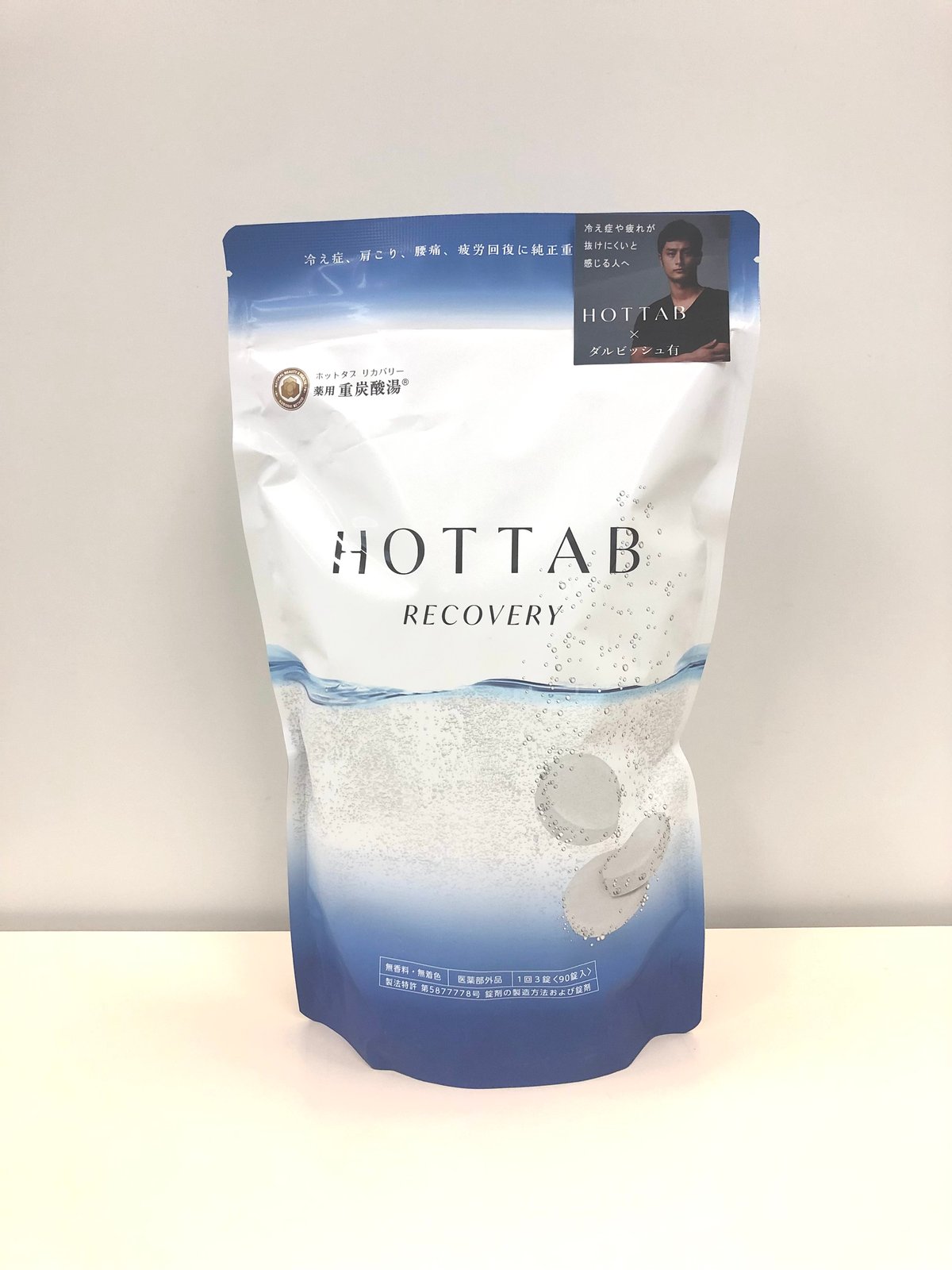 定期購入】薬用ホットタブ RECOVERY 90錠□送料無料□オススメ